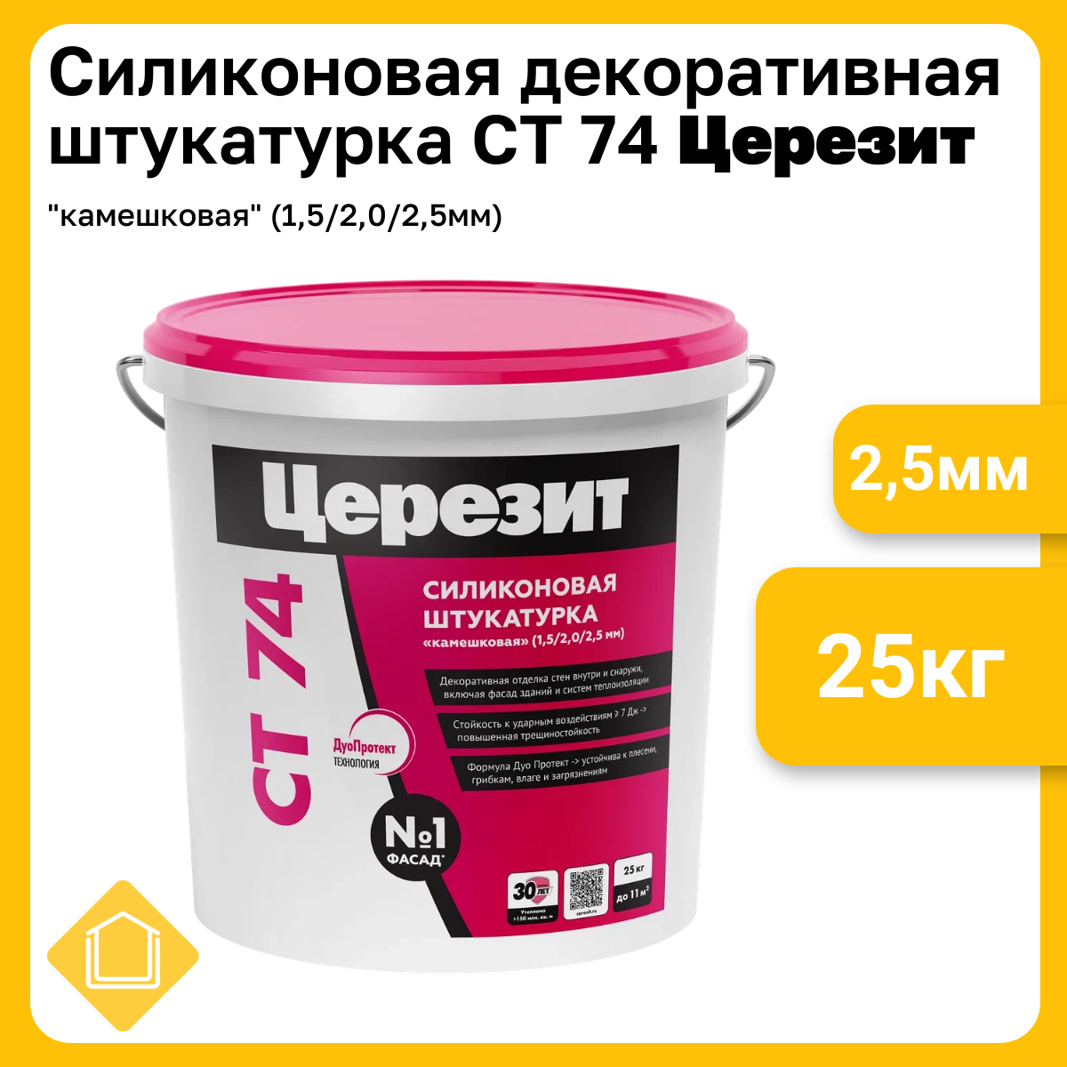 Церезит CT 74 фасовка 25 кг
