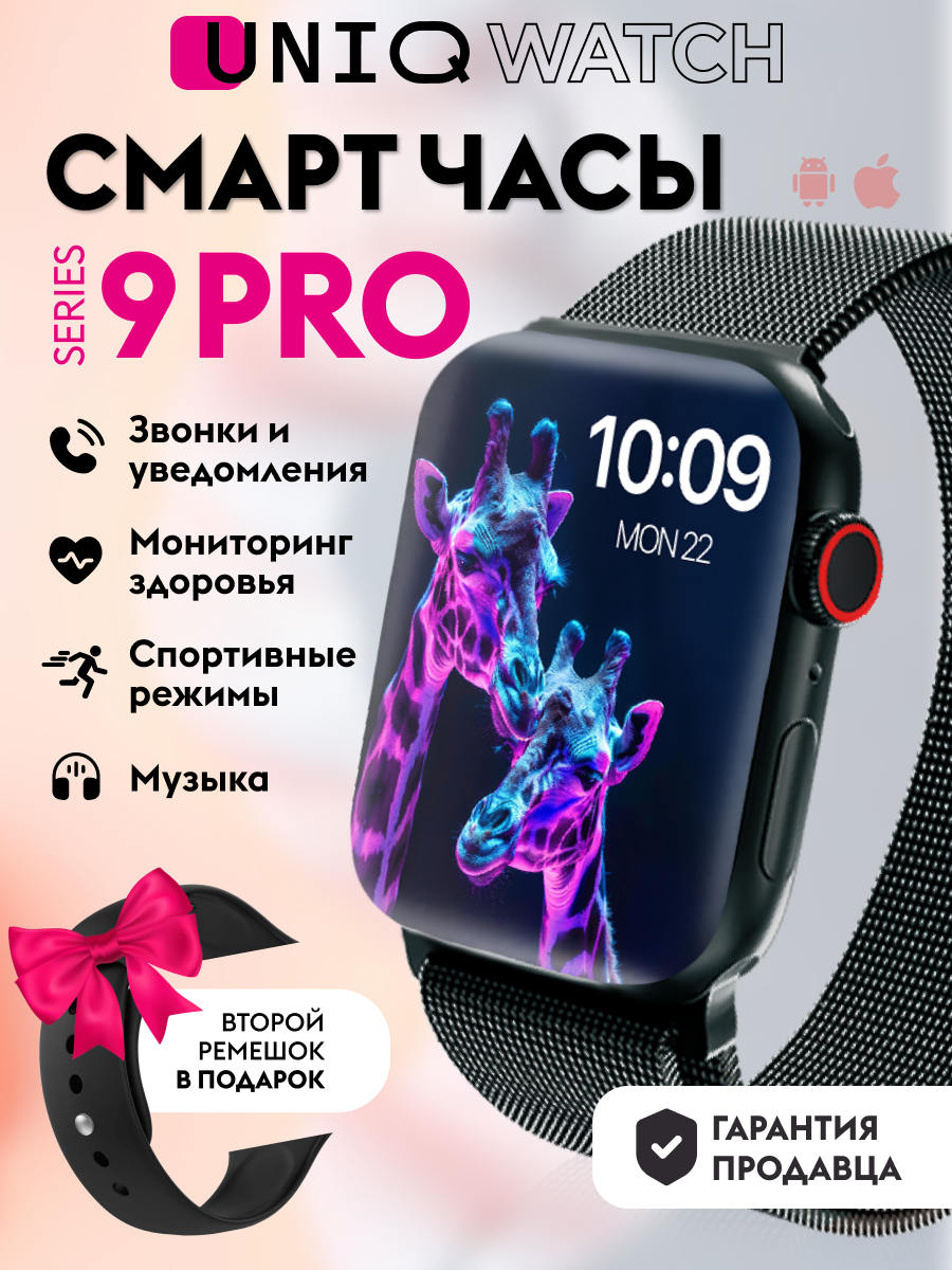 Смарт-часы UNIQ Series 9 Pro, алюминий/пластик, OLED, Bluetooth, IP67 — фото 1