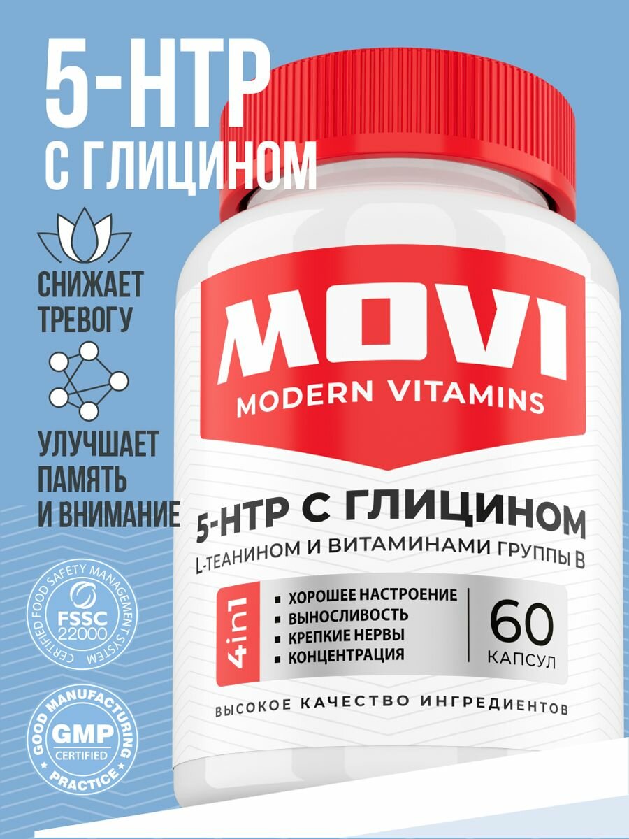 5-HTP с глицином L-теанином и витаминами группы В для нервной системы внимания выносливости 60 капсул