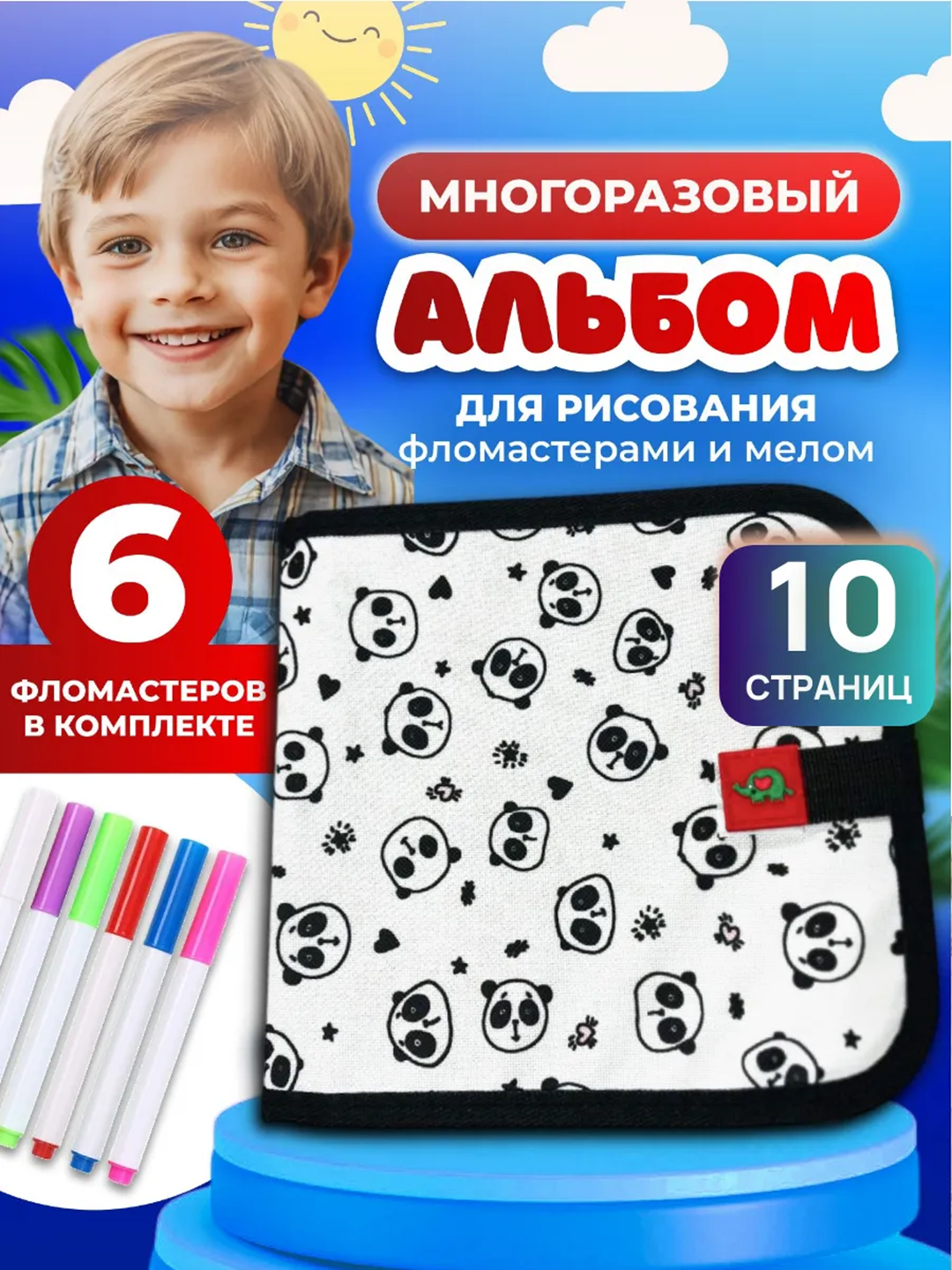 Многоразовый детский альбом для картинки и математических операций — фото 1