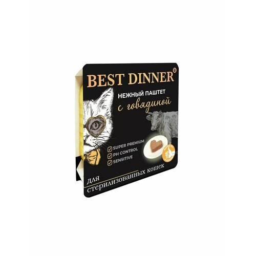 Best Dinner стерил для кошек корм влажный говядина 14х100г