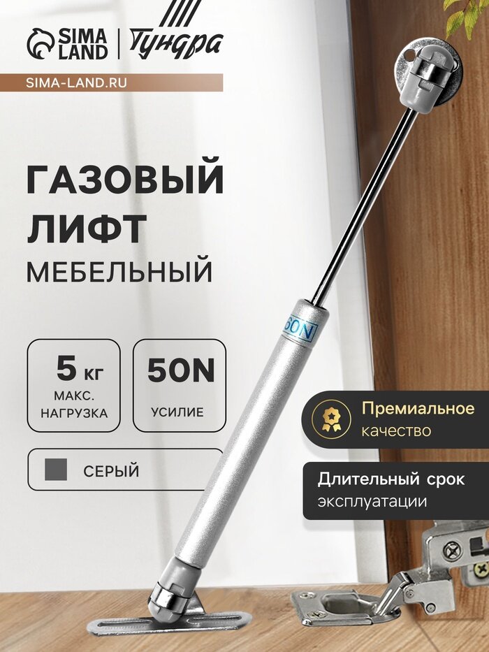 Газовый лифт тундра GL050GR, 50N, серый, 2 шт. TMP