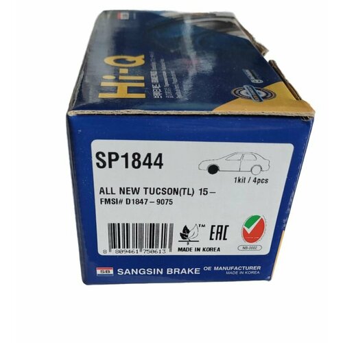 Колодки тормозные передние Хендай Туксон 3 2015г-2021г (Hyundai Tucson TL), Хендэ Туксон 4 2020-2022гг (Hyundai Tucson NX4)