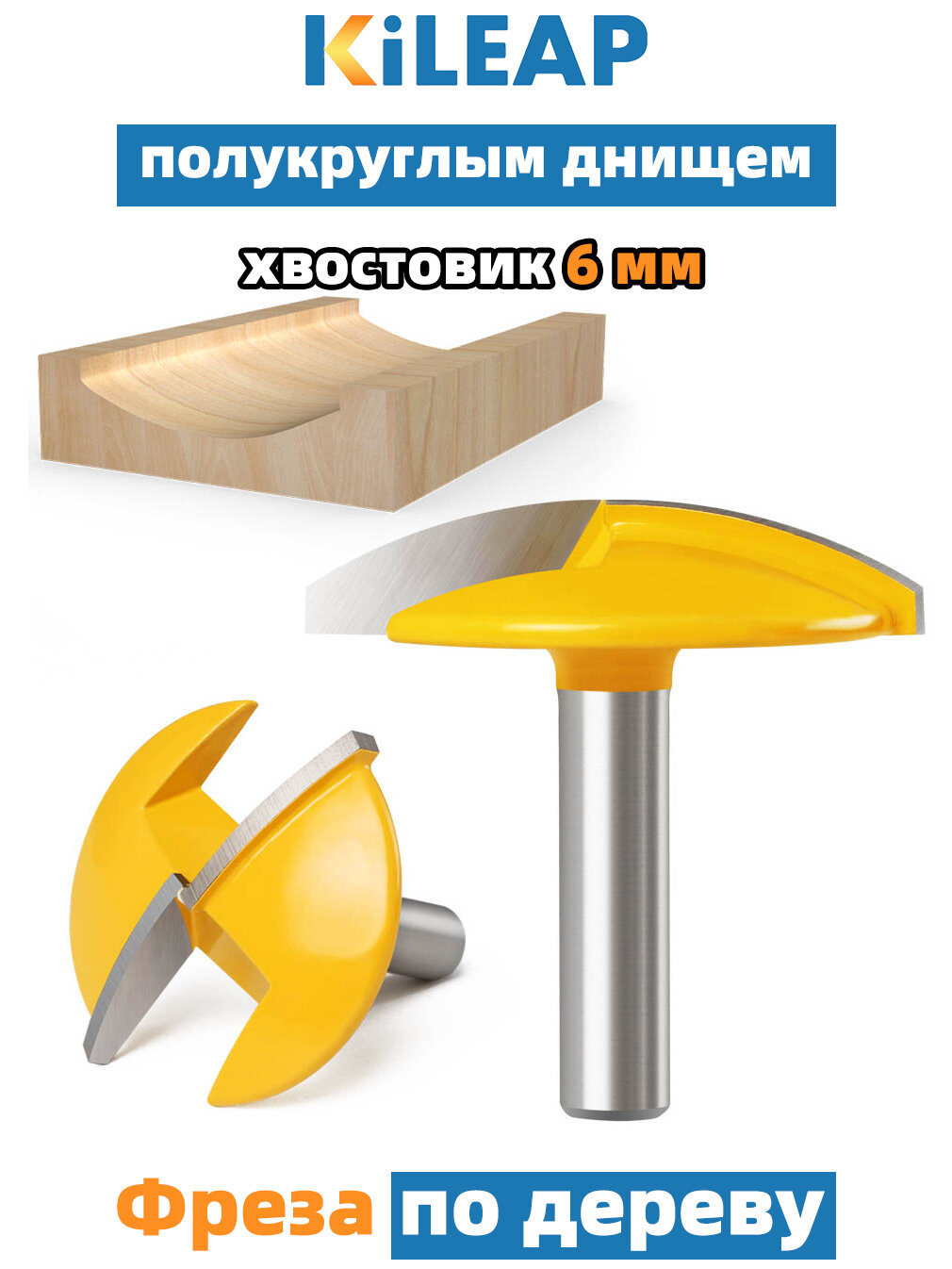 Фреза по дереву для быстрой обработки круглых днищ и долбежки, с хвостовиком 6 мм, 1шт 6x44.5 мм