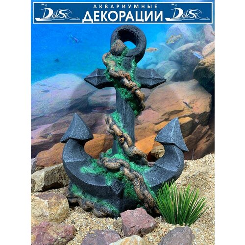 Декорация для аквариума и террариума Якорь, Грот DEKSI арт. №005