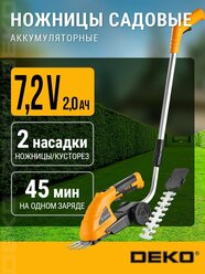 Ножницы-кусторез аккумуляторные DEKO DKGS8 PRO, прямые лезвия, телескопическая штанга