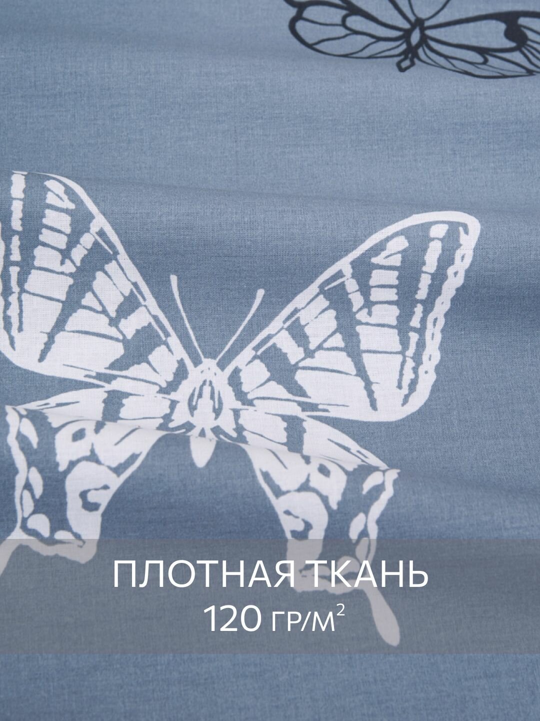 Постельное белье, Бязь, 2х спальное, 2 наволочки 70х70, GM, Black and White Butterflies 100% хлопок — фото 1