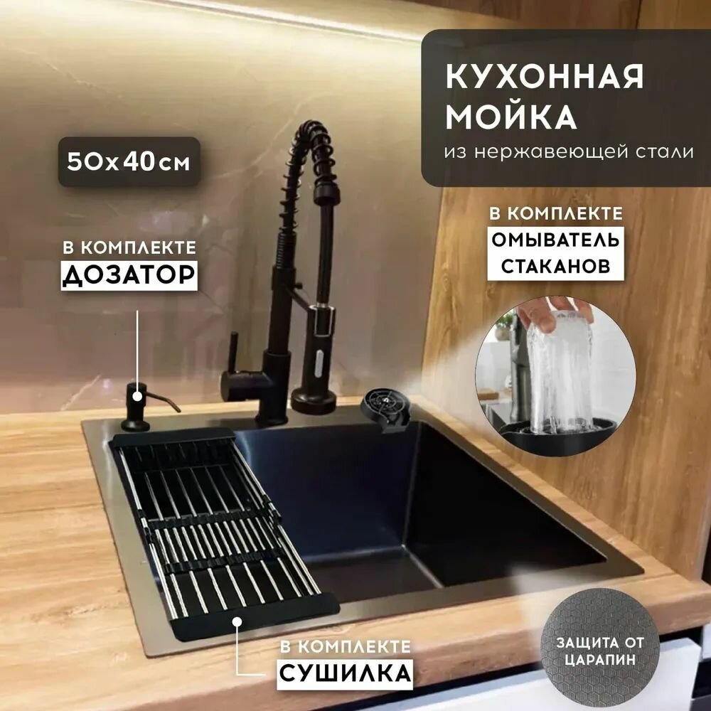 Мойка