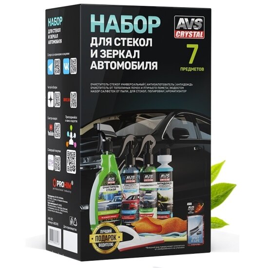 Набор для стекол и зеркал Avs AVK-872