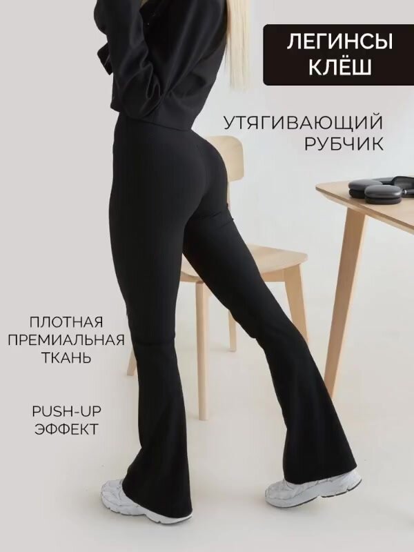 Легинсы  ткань в рубчик, размер 2XL, черные в рубчик — фото 1