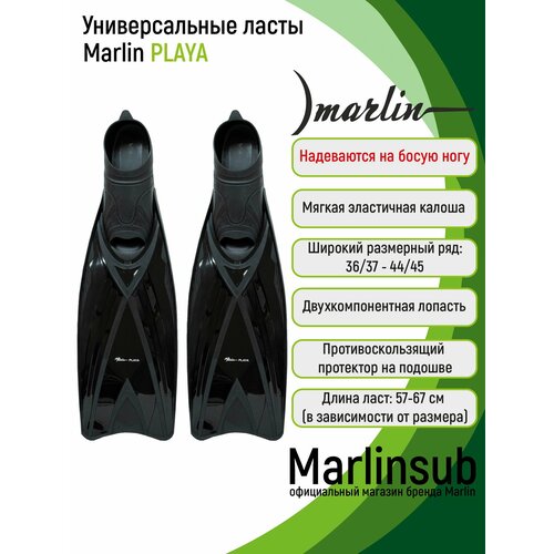 Ласты Marlin Playa Black 36-37 (маркировка 38-39)