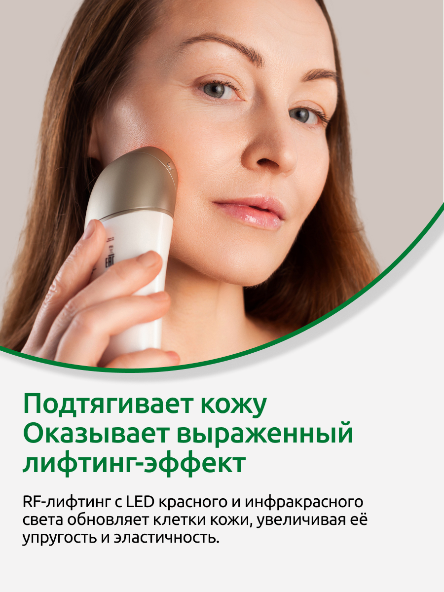 Изображение ReadySkin Eva Аппарат для омоложения, RF лифтинг, микротоки, LED, косметологический массажер для ухода за кожей лица