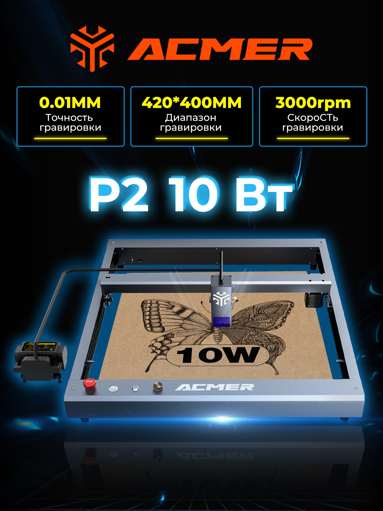 ACMER P2 10 Вт DIY лазерный гравер Автоматическая газовая машина для резки древесины лазера CNC Русские инструкции