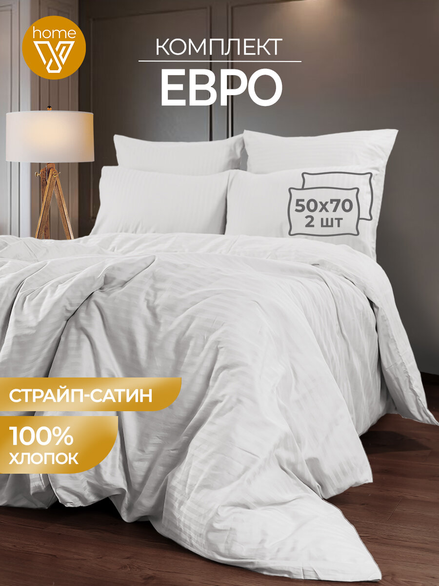 Постельное белье Votex, евро, страйп-сатин, 100% хлопок, наволочки 50х70см