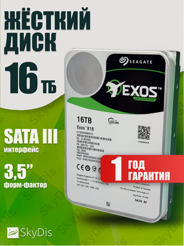Изображение товара Жесткий диск Seagate Exos 16 Tb ST16000NM001G