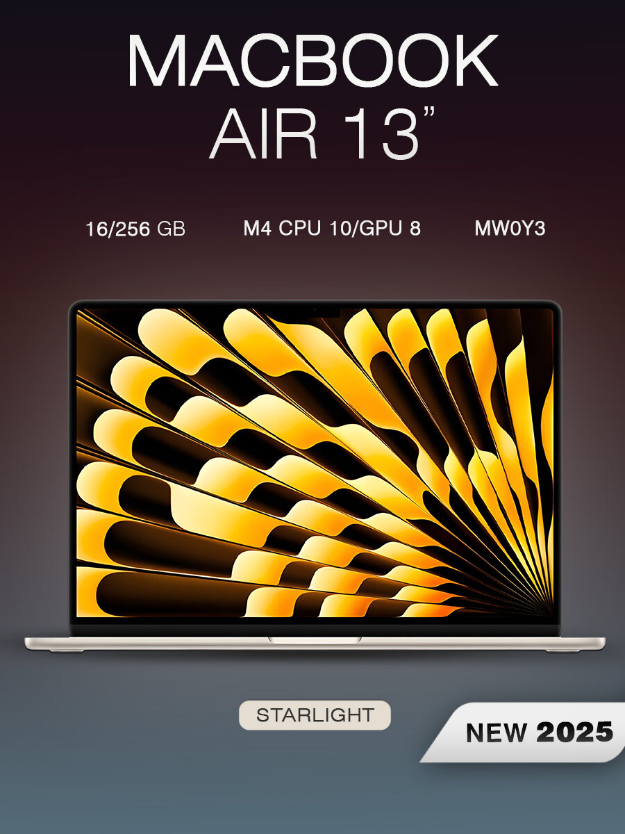 Ноутбук Apple MacBook Air 13 2025 M4 16/512GB Starlight MW103