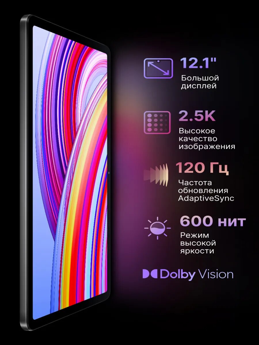 Планшет Redmi Pad Pro 8+256 ГБ/Mint Green/12.11" IPS/Ростест(ЕАС)/Wi-Fi — фото 1