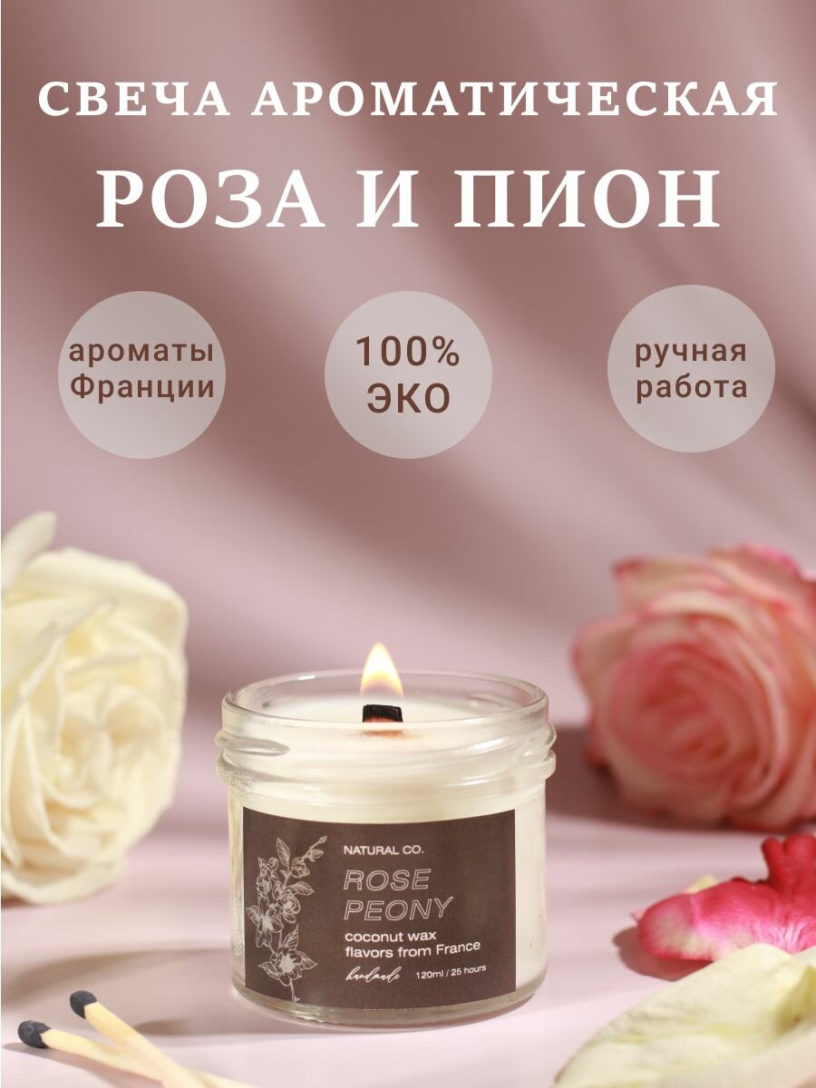 Свеча ароматическая в банке 