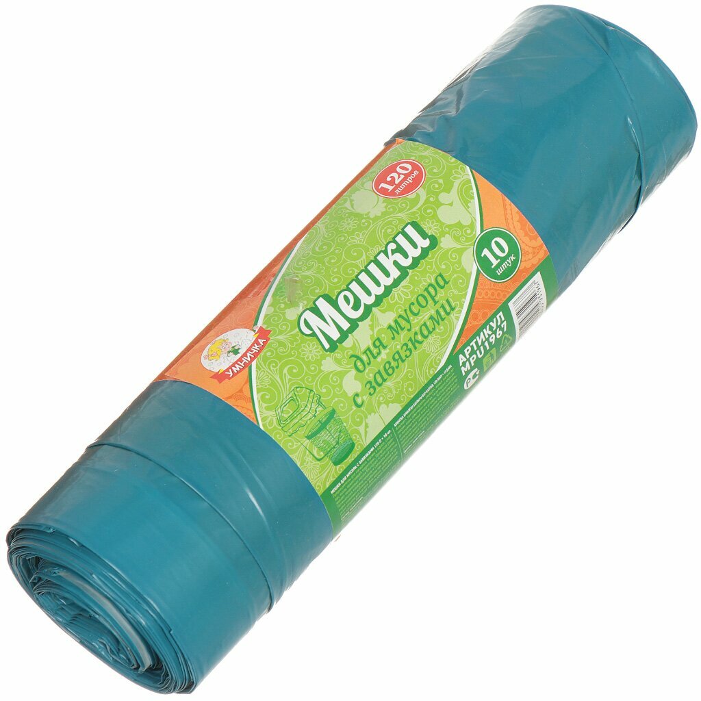 Пакеты для мусора 120 л 10 шт 35 мкм с завязками Умничка MPU1967