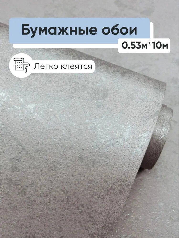 Обои бумажные Гомельобои Амалия фон 2118 62 0 53 10м