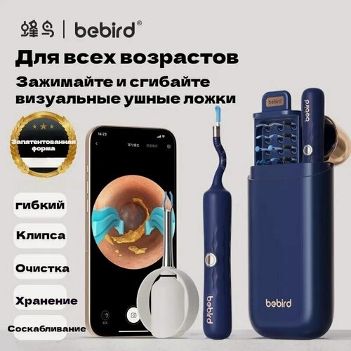 Изображение товара Умная ушная палочка "Bebird" 3 PLUS, синяя, для очистки ушей