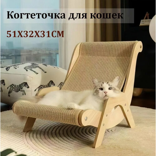 Когтеточка Шезлонг для кошек Доска для царапания кошек Износостойкий