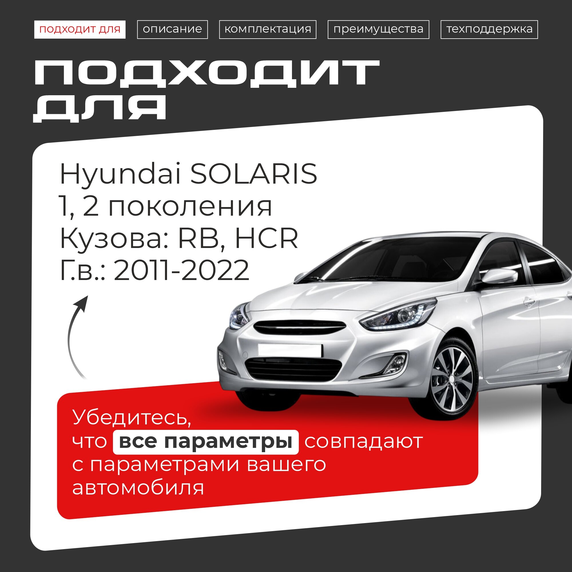 Ремкомплект ограничителей на 4 двери Hyundai SOLARIS 1, 2 поколения, Кузова RB, HCR - 2011-2022. — фото 1