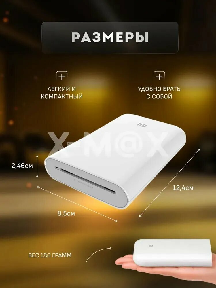 Картинки Xiaomi Принтер для наклеек/этикеток Portable Photo Printer, белый
