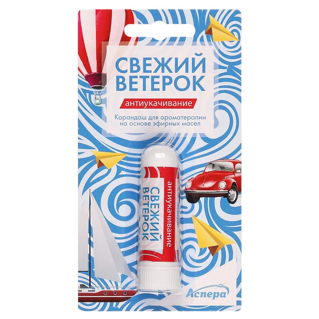 Аромакарандаш Свежий Ветерок Антиукачивание 13 г 1 шт
