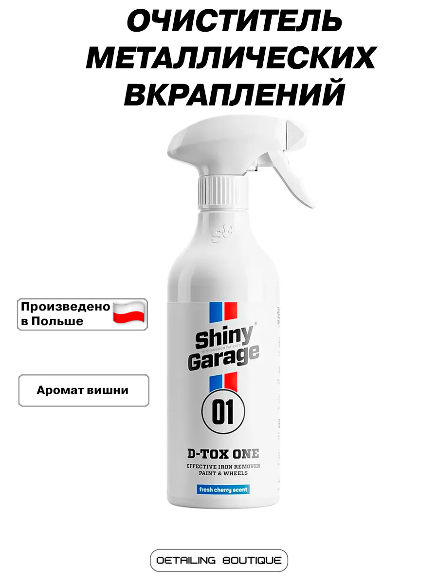 Очиститель металлических вкраплений Shiny Garage D-Tox One 500мл