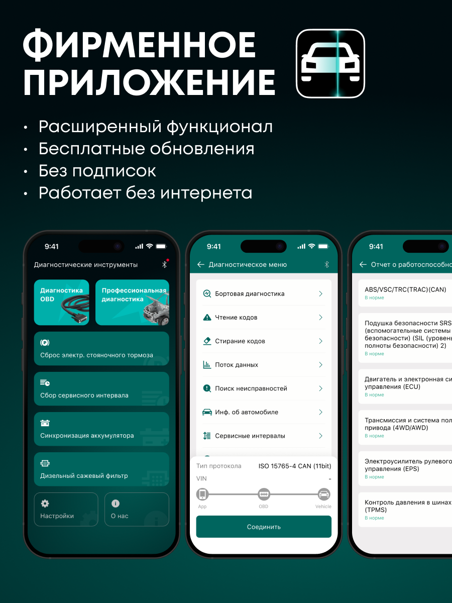 Автосканер для профессиональной диагностики автомобиля Rokodil ScanX Master, мультимарочный OBD-2 автосканер, Bluetooth — фото 1