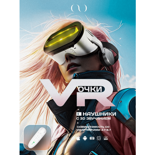 Очки виртуальной реальности GOKOTTA для смартфона с наушниками, игровые очки, шлем виртуальной реальности, с пультом
