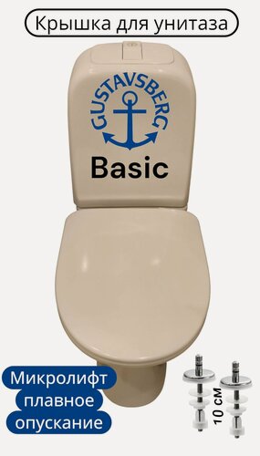 Изображение товара Сиденье для унитаза Gustavsberg Basic с микролифтом