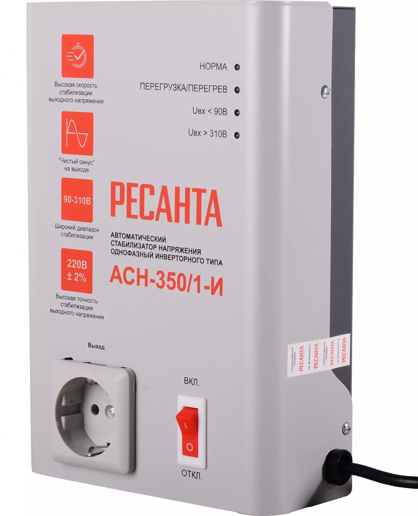 Ресанта Стабилизатор напряжения Ресанта АСН-350/1-И 0.35кВА однофазный белый (63/6/74)
