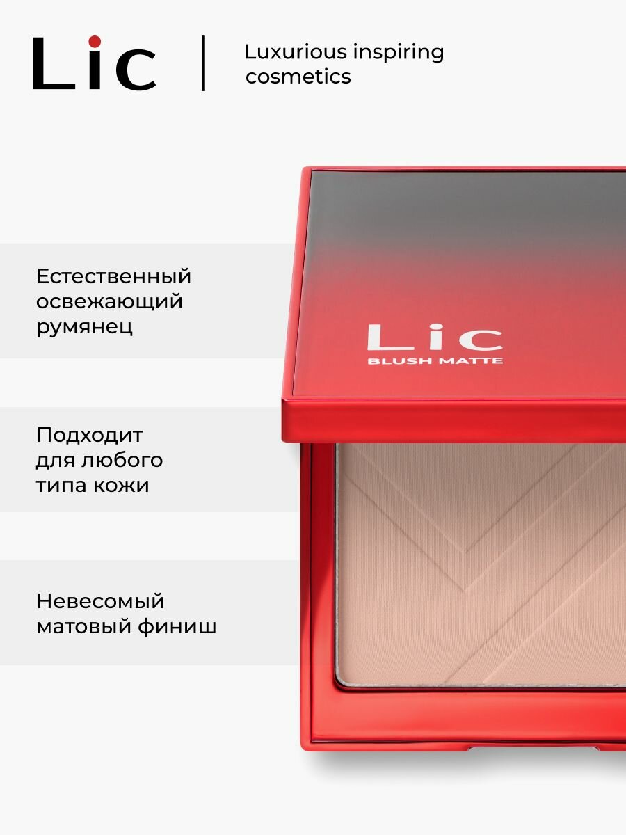 Lic Румяна для лица матовые Matte Blush 10 гр 12 Velvet Lily Лик — фото 1