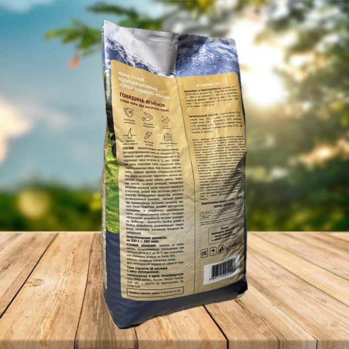 Корм для собак "супер премиум класса", говядина/ягненок, для средних пород, 15 кг — фото 1