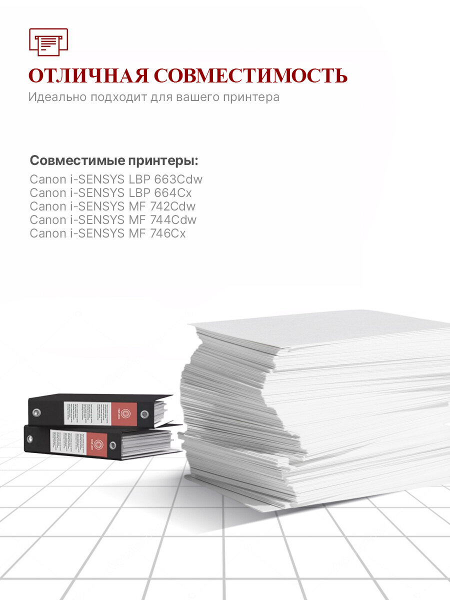Комплект картриджей 055H BK/C/M/Y (4 шт.) для Canon i-SENSYS LBP 663Cdw, 664Cx, MF 742Cdw, 744Cdw — фото 1