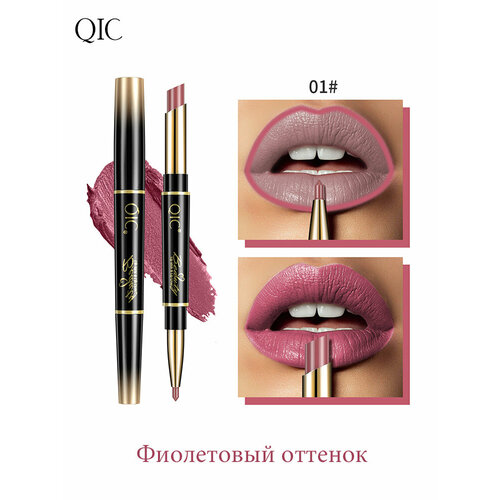 Помада и подводка для губ 2-в-1, оттенок #01, Фиолетовый оттенок