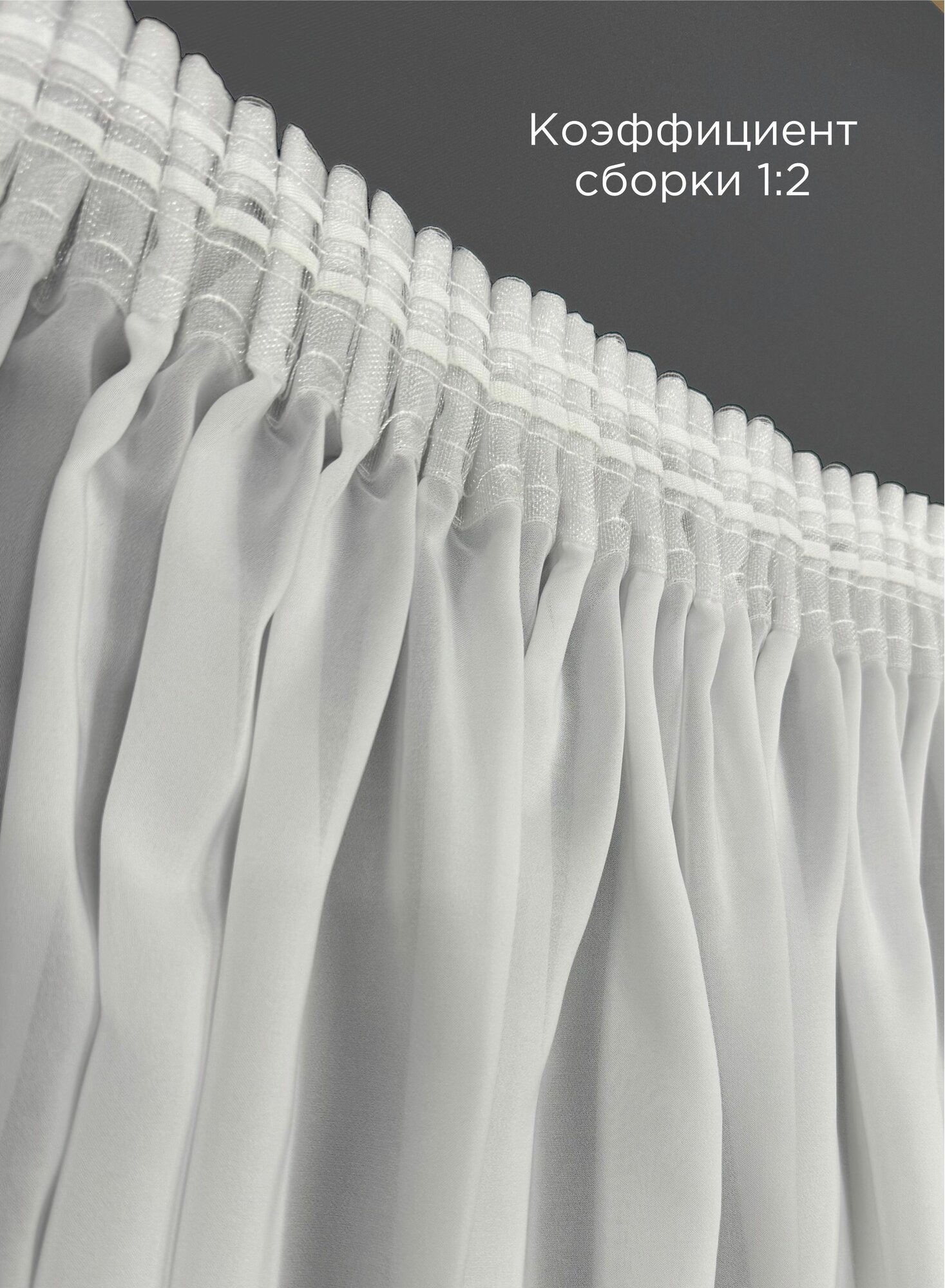 ВсеТканиТут Тюль шифон 400х280 см — фото 1