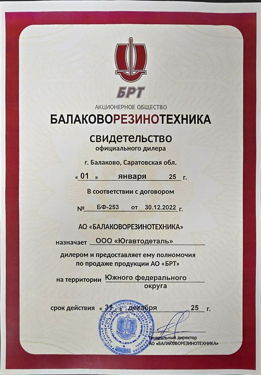 Брызговик передний правый "БРТ" для а/м Нива — фото 1