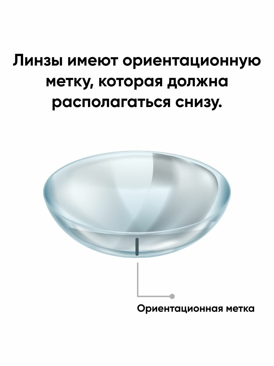 Контактные Линзы Астигматические линзы, -5.50/ -0.75/ 50/ 6 шт, ADRIA O2O2 Toric