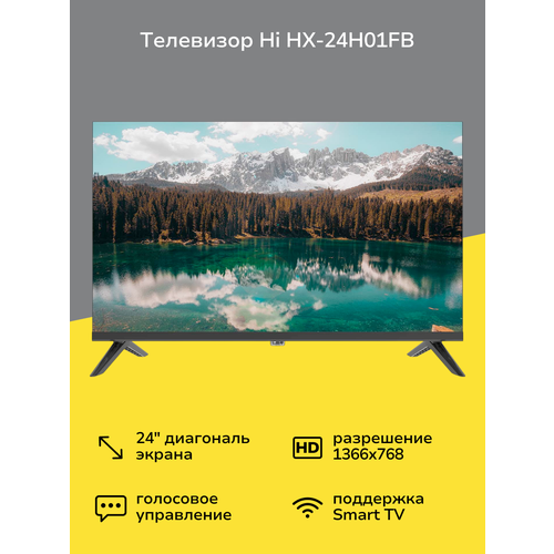 Телевизор Hi HX-24H01FB