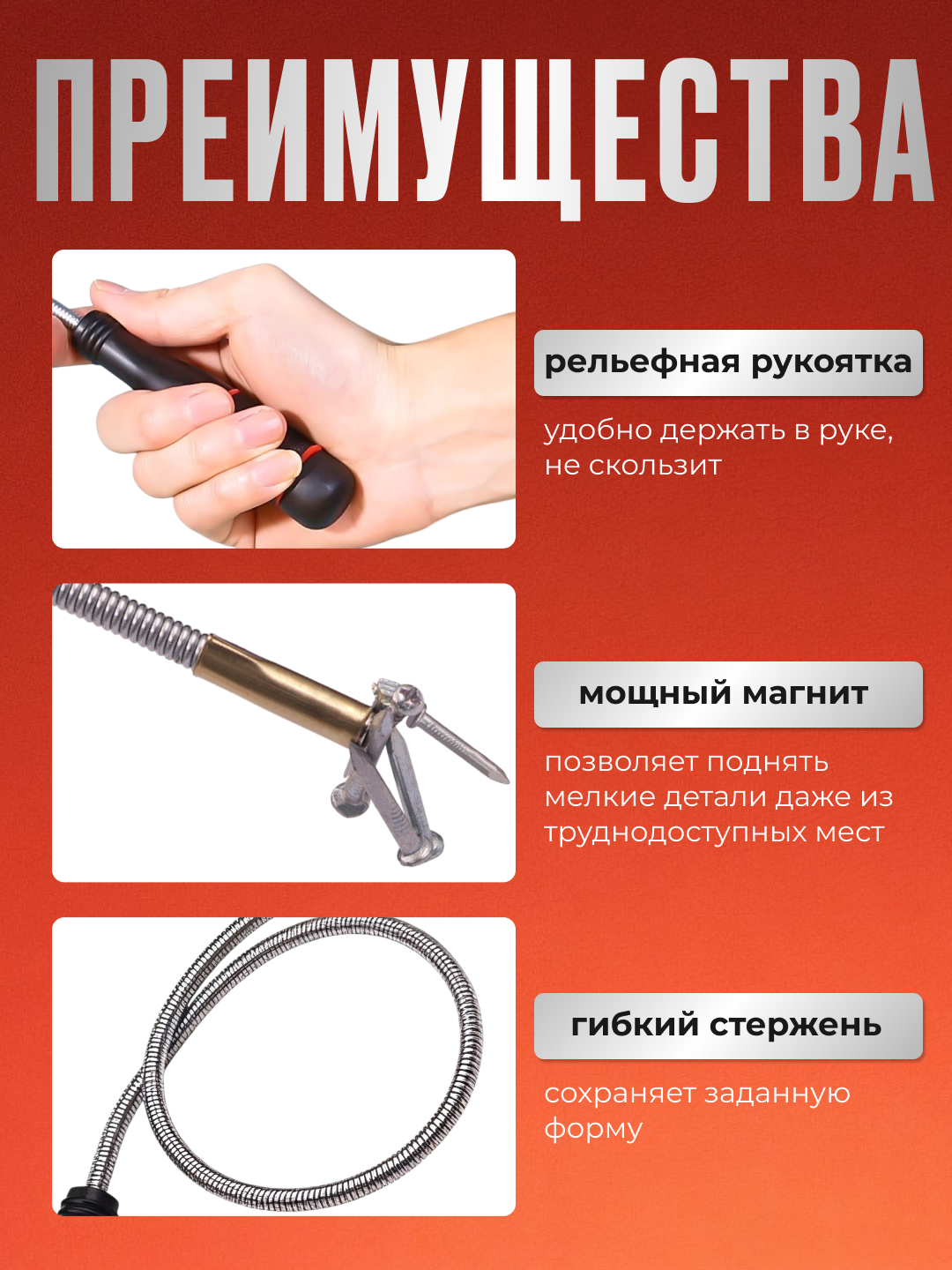 Магнит телескопический гибкий , щуп магнитный с захватом, поисковой магнит, 550 мм — фото 1