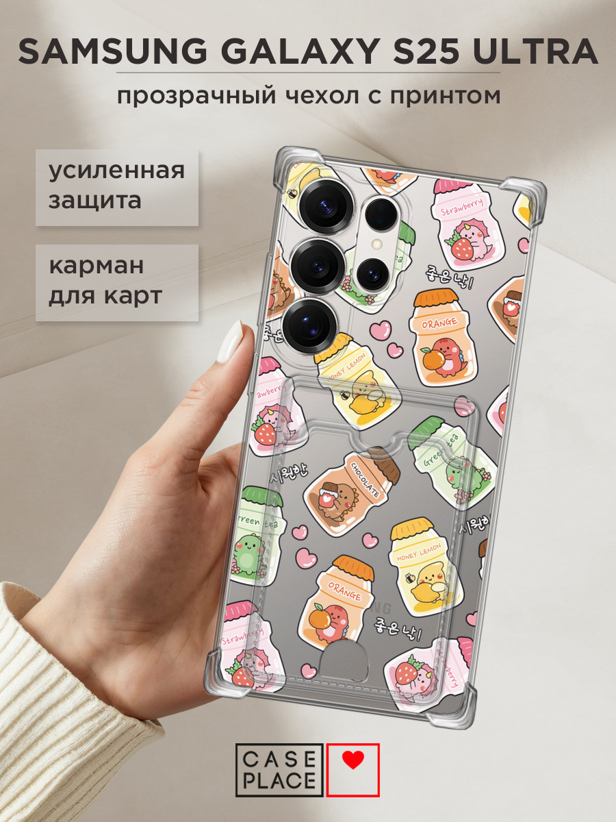 Чехол на Samsung Galaxy S25 Ultra (Самсунг S25 Ультра) с картой и принтом Динозаврики с напитками