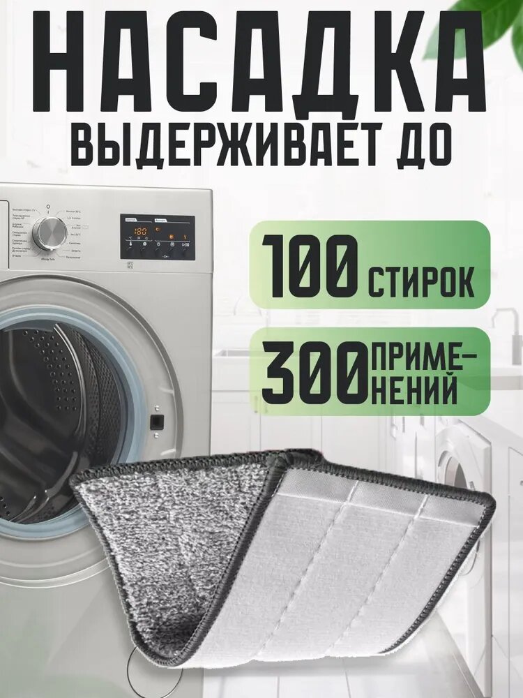 Насадки для швабры из микрофибры 10 штук кармашки с одной стороны — фото 1