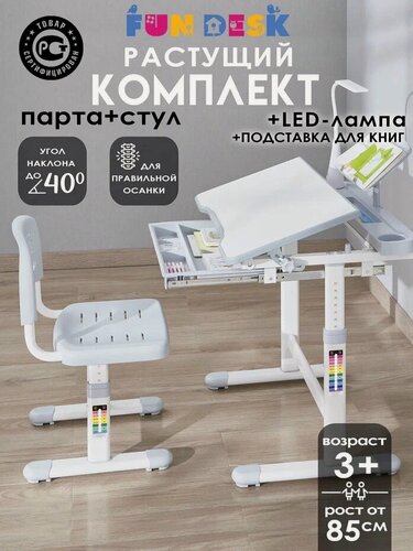 Изображение товара Комплект Cubby Bellissima, парта+стул, трансформеры, с лампой и пеналом, серые