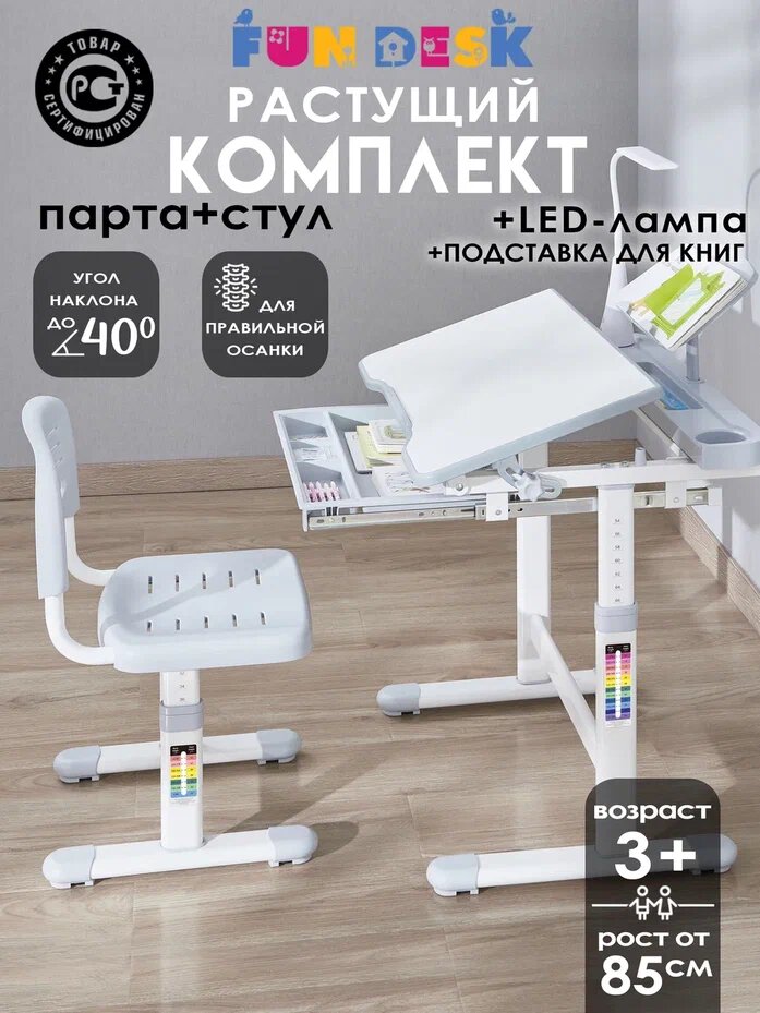 Комплект Cubby Bellissima, парта+стул, трансформеры, с лампой и пеналом, серые