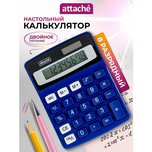 Калькулятор настольный компактный Attache ATC-555-8C 8-ми разрядныйсиний