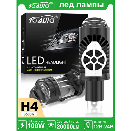 Светодиодные мини линзы h7 TOAUTO лед лампы h7 led с линзой,80 Вт,6500K,10000LM,9В-24В,2шт