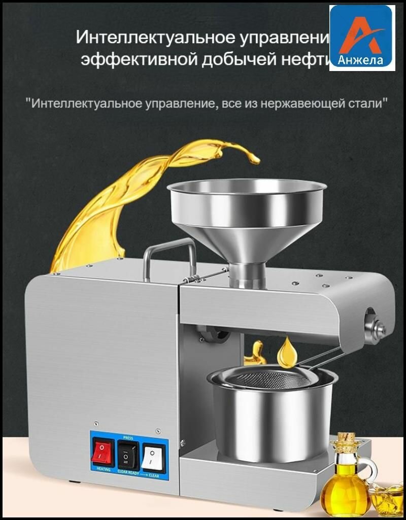 Маслопресс электрический шнековый нержавеющая сталь горизонтальный плавная регулировка